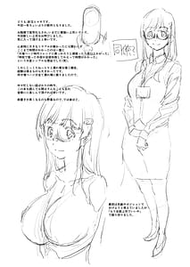 Page 3: 002.jpg | Motto Choroi Joushi | View Page!