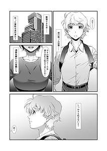 Page 4: 003.jpg | Motto Choroi Joushi | View Page!