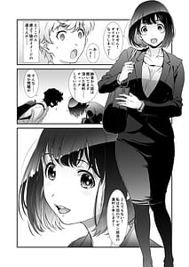 Page 5: 004.jpg | Motto Choroi Joushi | View Page!