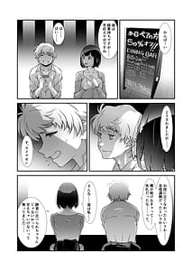 Page 9: 008.jpg | Motto Choroi Joushi | View Page!