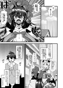 Page 3: 002.jpg | Motto Dokidoki wo!! | View Page!