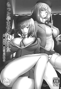 Page 3: 002.jpg | Motto Haramaseraretai Onna -Shimada Ryuu Senshadou Iemoto no Baai- | View Page!