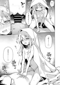 Page 7: 006.jpg | Motto Illya to Ouchi de Ecchi Shitai | View Page!