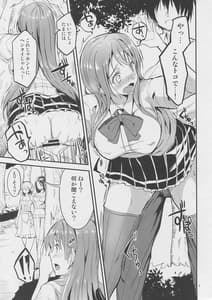 Page 6: 005.jpg | Motto Manatsu no Suzuya to | View Page!