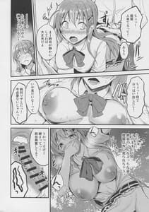 Page 7: 006.jpg | Motto Manatsu no Suzuya to | View Page!