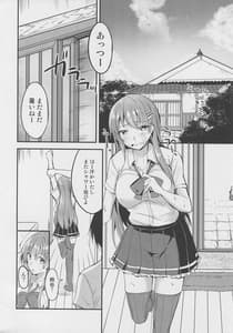 Page 11: 010.jpg | Motto Manatsu no Suzuya to | View Page!