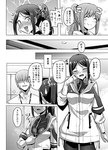 Page 4: 003.jpg | Motto Matagara sete Itadakimasu! | View Page!