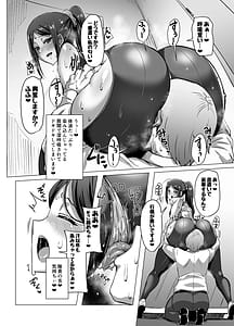 Page 10: 009.jpg | Motto Matagara sete Itadakimasu! | View Page!