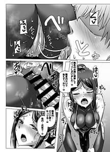 Page 12: 011.jpg | Motto Matagara sete Itadakimasu! | View Page!