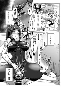 Page 15: 014.jpg | Motto Matagara sete Itadakimasu! | View Page!