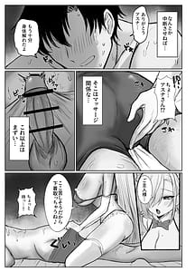 Page 8: 007.jpg | Motto Motto Tanoshimou! | View Page!