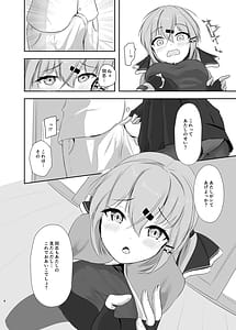Page 7: 006.jpg | Motto Oku Made Mitemirukai | View Page!