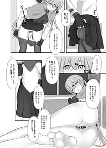 Page 13: 012.jpg | Motto Oku Made Mitemirukai | View Page!