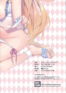 Page 11: 010.jpg | Motto Pecorine to Connect! | View Page!