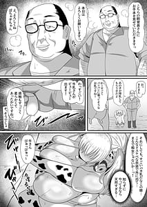 Page 4: 003.jpg | Motto Pochaco Bokujou | View Page!