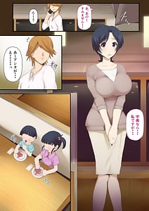 Page 3: 002.jpg | Mou...Kimemashita Kara 1 | View Page!