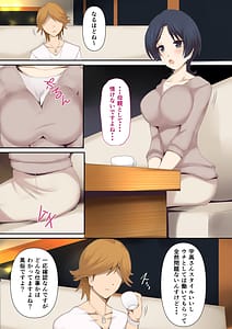Page 5: 004.jpg | Mou...Kimemashita Kara 1 | View Page!