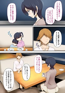 Page 6: 005.jpg | Mou...Kimemashita Kara 1 | View Page!