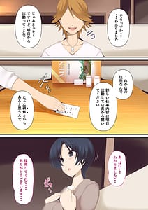 Page 8: 007.jpg | Mou...Kimemashita Kara 1 | View Page!
