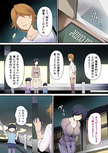 Page 9: 008.jpg | Mou...Kimemashita Kara 1 | View Page!