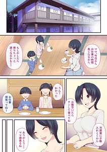 Page 2: 001.jpg | Mou...Kimemashita Kara 2 | View Page!