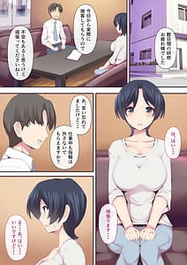 Page 3: 002.jpg | Mou...Kimemashita Kara 2 | View Page!