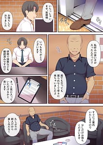 Page 12: 011.jpg | Mou...Kimemashita Kara 2 | View Page!