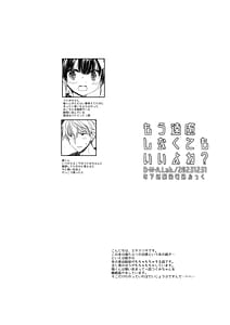 Page 3: 002.jpg | Mou Enryo Shinakute mo Ii yo ne | View Page!