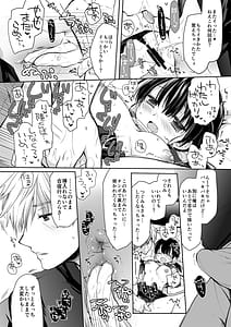 Page 14: 013.jpg | Mou Enryo Shinakute mo Ii yo ne | View Page!