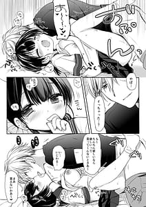 Page 16: 015.jpg | Mou Enryo Shinakute mo Ii yo ne | View Page!