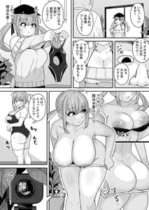 Page 3: 002.jpg | Mou H na Koto Yametekusadai!! | View Page!