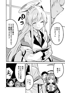 Page 5: 004.jpg | Mou Hanasanai Seito | View Page!