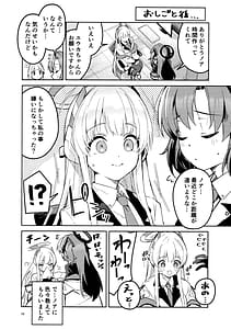 Page 9: 008.jpg | Mou Hanasanai Seito | View Page!