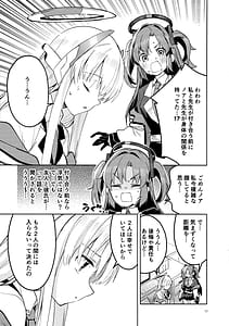 Page 10: 009.jpg | Mou Hanasanai Seito | View Page!