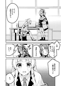 Page 11: 010.jpg | Mou Hanasanai Seito | View Page!