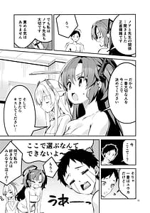 Page 14: 013.jpg | Mou Hanasanai Seito | View Page!