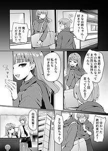 Page 2: 001.jpg | Mou Ichido Onee-chan to | View Page!