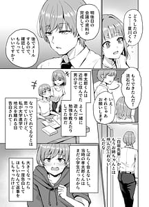 Page 3: 002.jpg | Mou Ichido Onee-chan to | View Page!