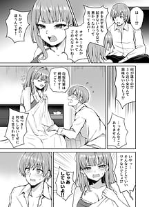 Page 10: 009.jpg | Mou Ichido Onee-chan to | View Page!