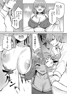 Page 11: 010.jpg | Mou Ichido Onee-chan to | View Page!