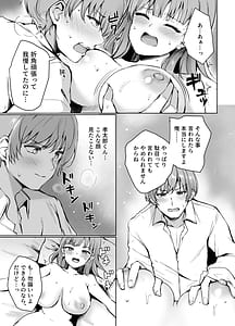 Page 12: 011.jpg | Mou Ichido Onee-chan to | View Page!