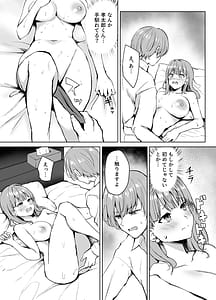 Page 13: 012.jpg | Mou Ichido Onee-chan to | View Page!
