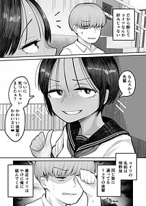 Page 9: 008.jpg | Mou Koitsu de Ikka. Seiyoku Tsuyotsuyo Boyish Kouhai Nanka Zenzen Suki ja Nai | View Page!