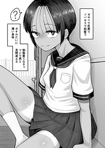 Page 10: 009.jpg | Mou Koitsu de Ikka. Seiyoku Tsuyotsuyo Boyish Kouhai Nanka Zenzen Suki ja Nai | View Page!