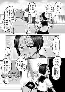 Page 11: 010.jpg | Mou Koitsu de Ikka. Seiyoku Tsuyotsuyo Boyish Kouhai Nanka Zenzen Suki ja Nai | View Page!