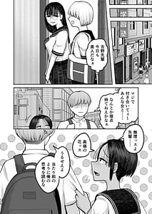 Page 12: 011.jpg | Mou Koitsu de Ikka. Seiyoku Tsuyotsuyo Boyish Kouhai Nanka Zenzen Suki ja Nai | View Page!