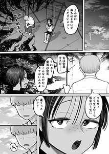 Page 14: 013.jpg | Mou Koitsu de Ikka. Seiyoku Tsuyotsuyo Boyish Kouhai Nanka Zenzen Suki ja Nai | View Page!