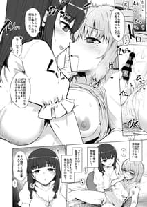 Page 9: 008.jpg | Mou Modorenai -Futa Musume no Seitai 2 | View Page!