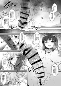 Page 16: 015.jpg | Mou Modorenai -Futa Musume no Seitai 2 | View Page!