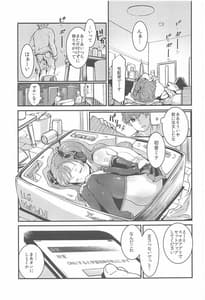 Page 2: 001.jpg | Moumoku Switch | View Page!